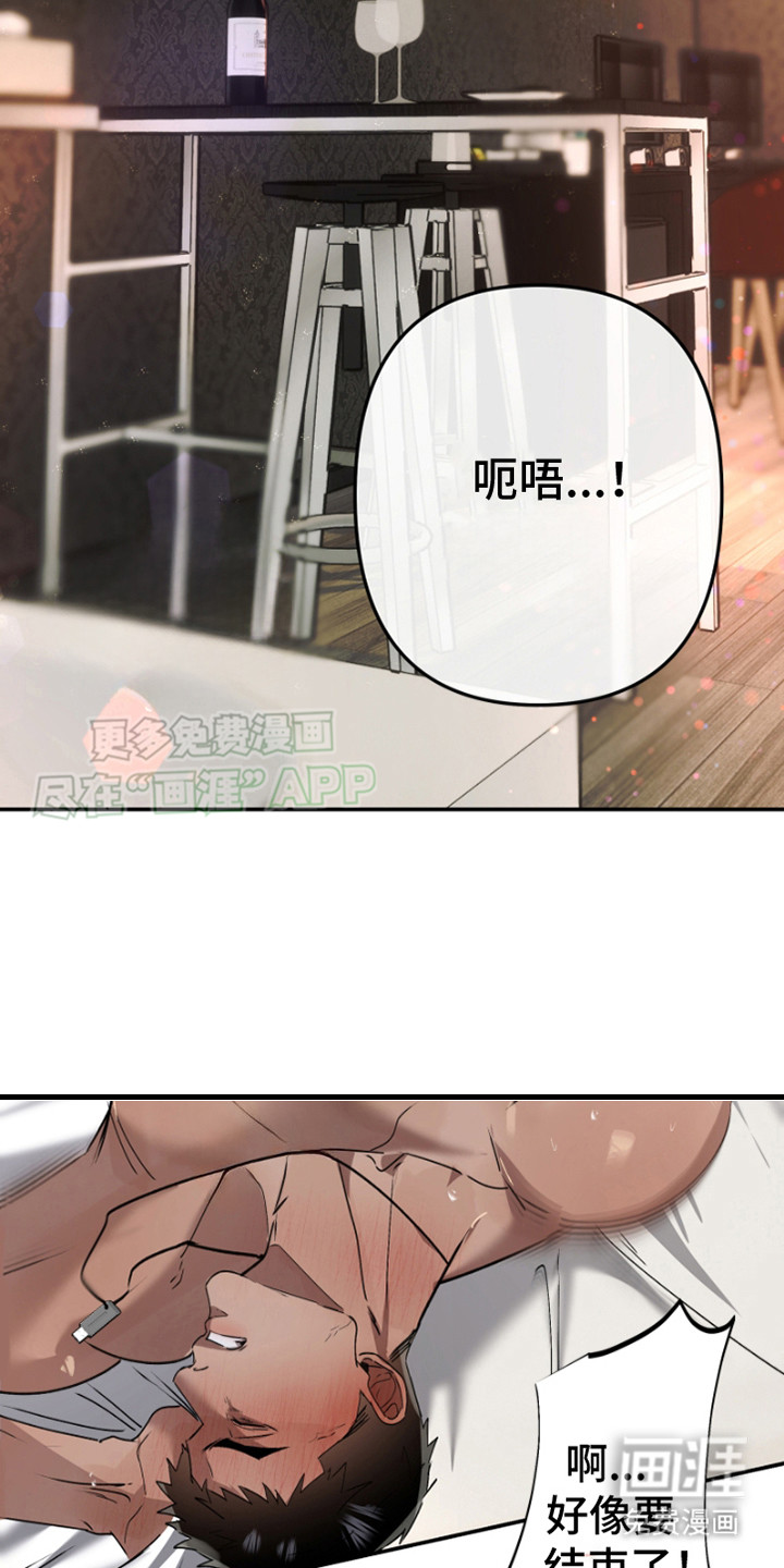 欺负猛男团第1话图