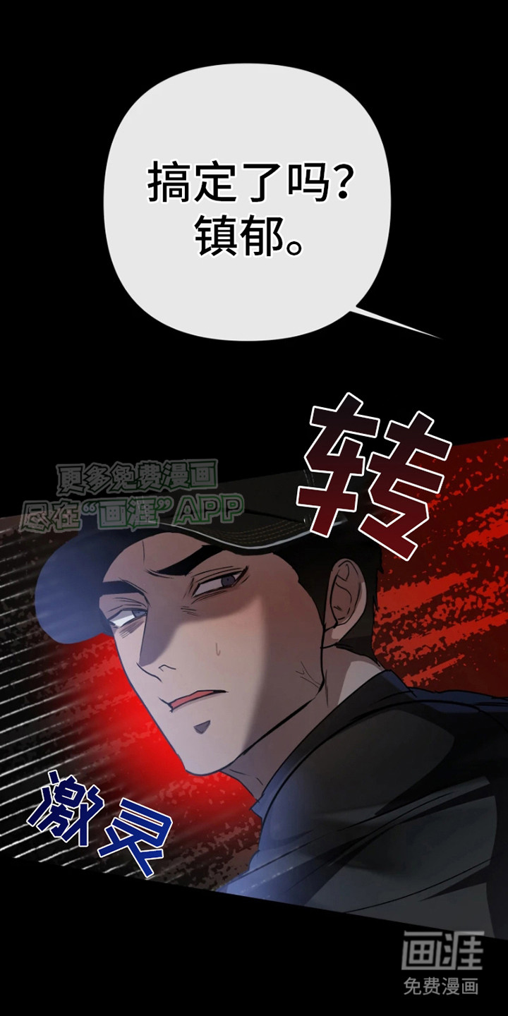 欺负猛男团第3话图