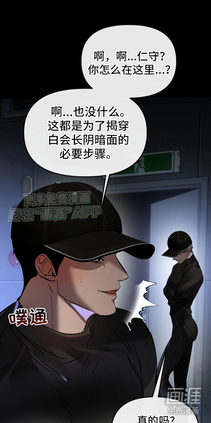 欺负猛男团第3话图