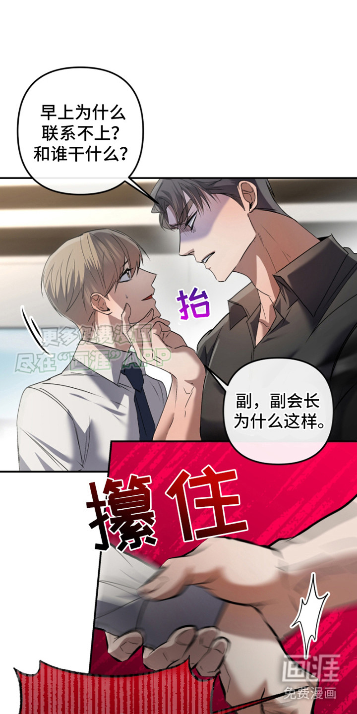 欺负猛男团第4话图