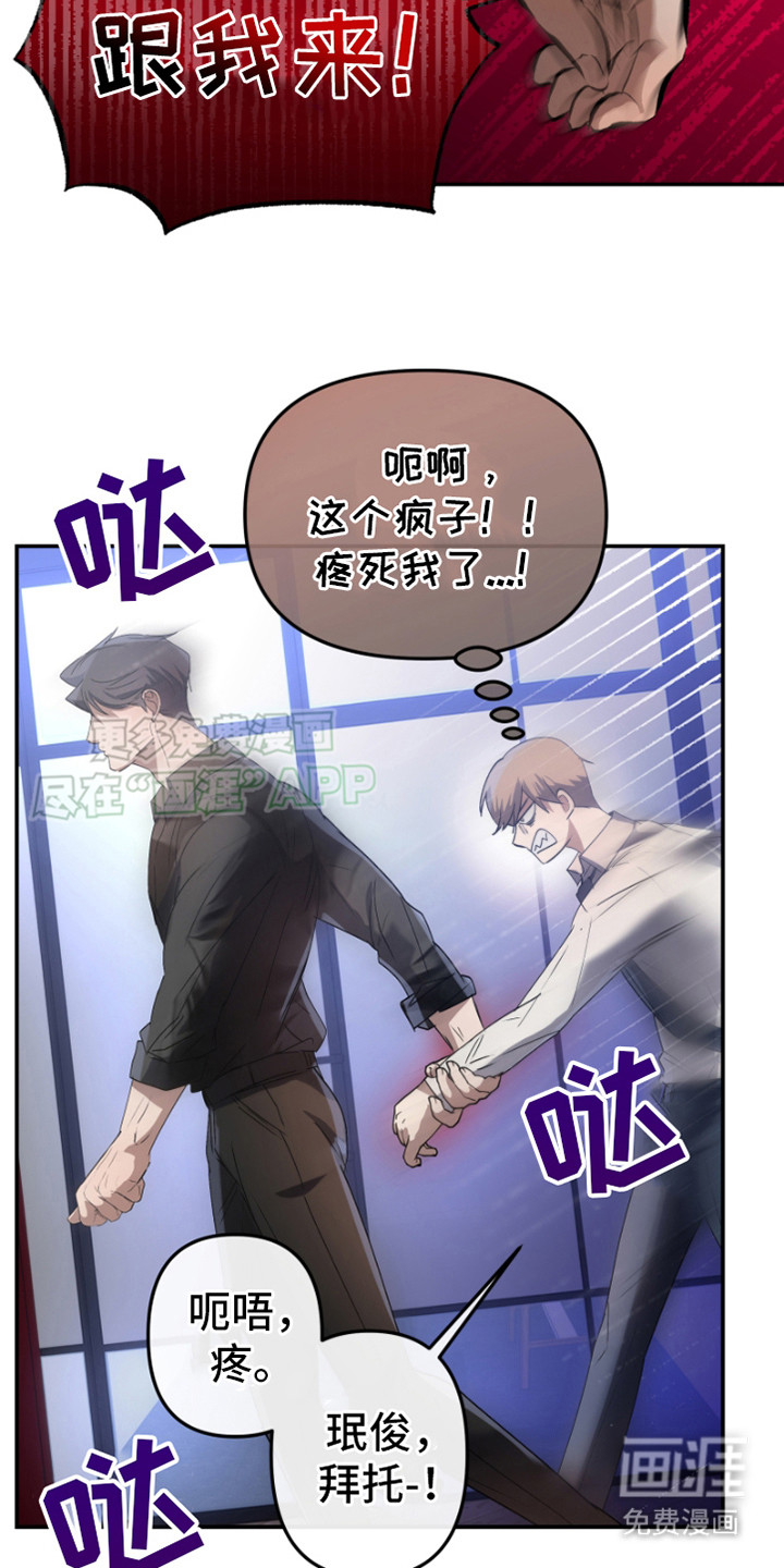 欺负猛男团第4话图