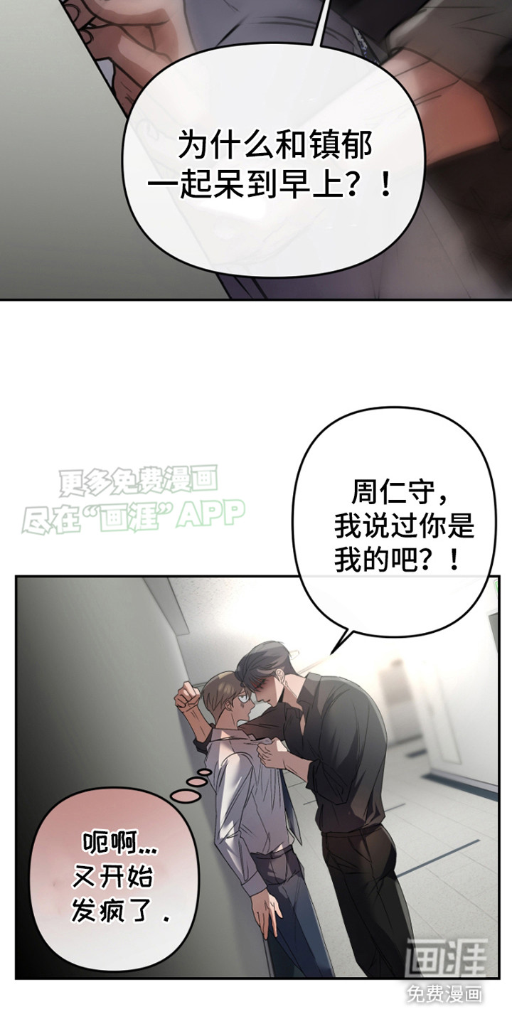 欺负猛男团第4话图