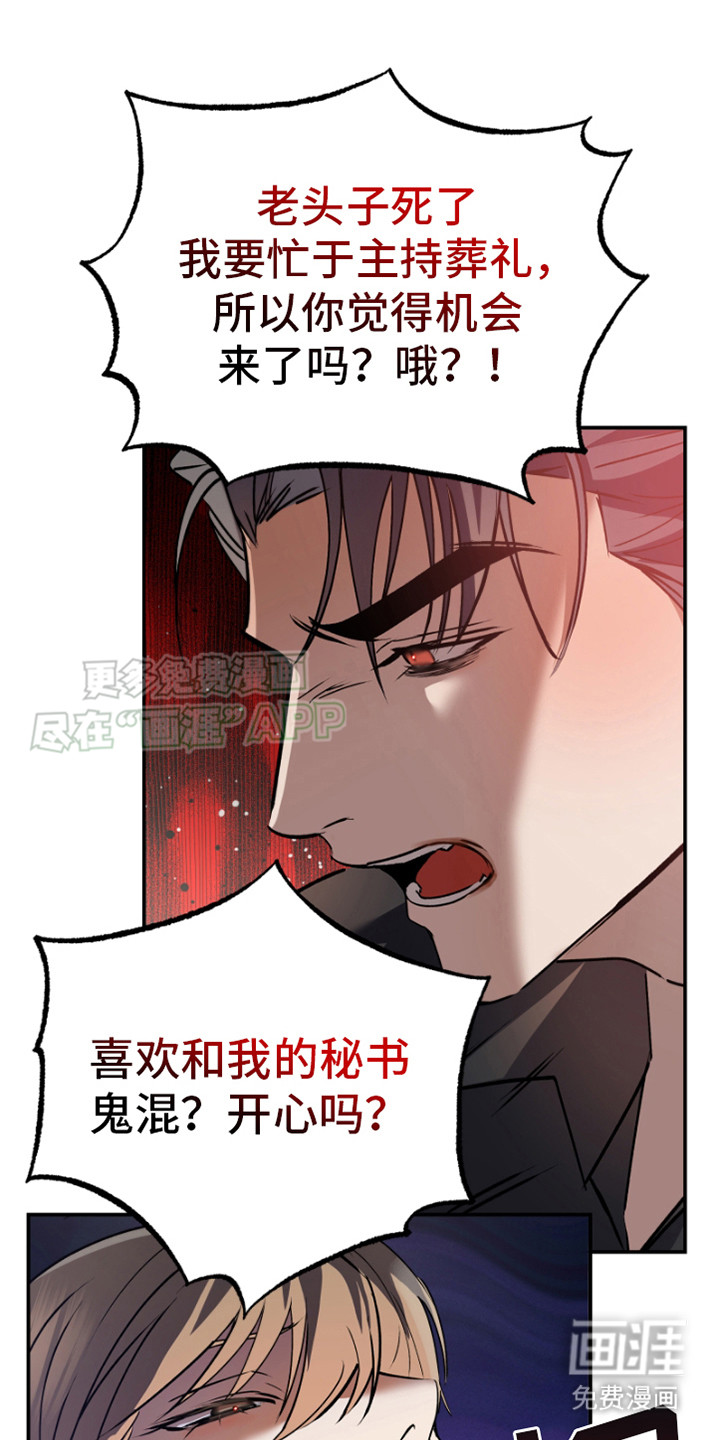 欺负猛男团第4话图