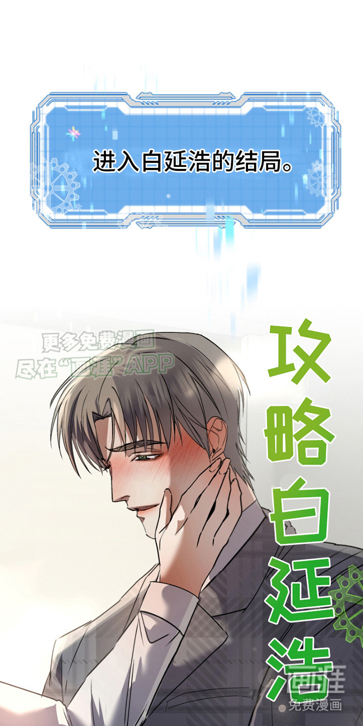 欺负猛男团第5话图