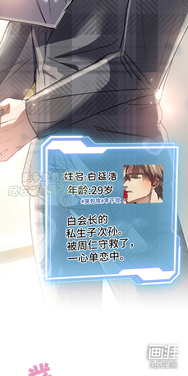 欺负猛男团第5话图