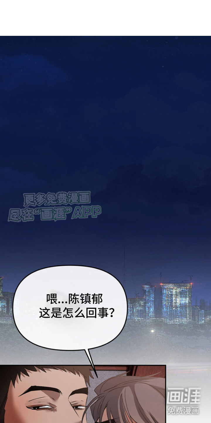 欺负猛男团第6话图