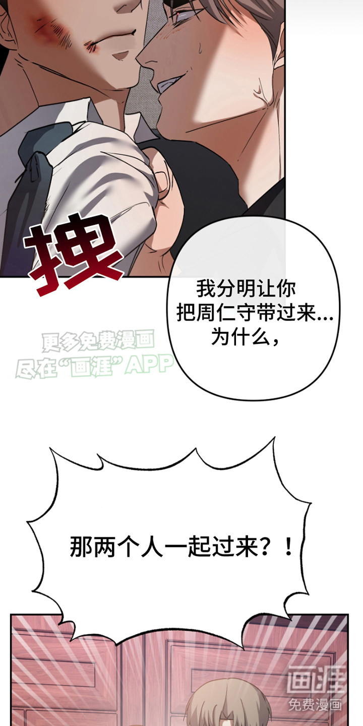 欺负猛男团第6话图