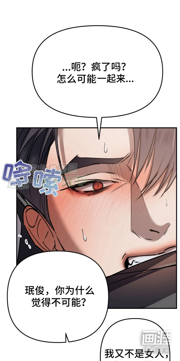 欺负猛男团第7话图