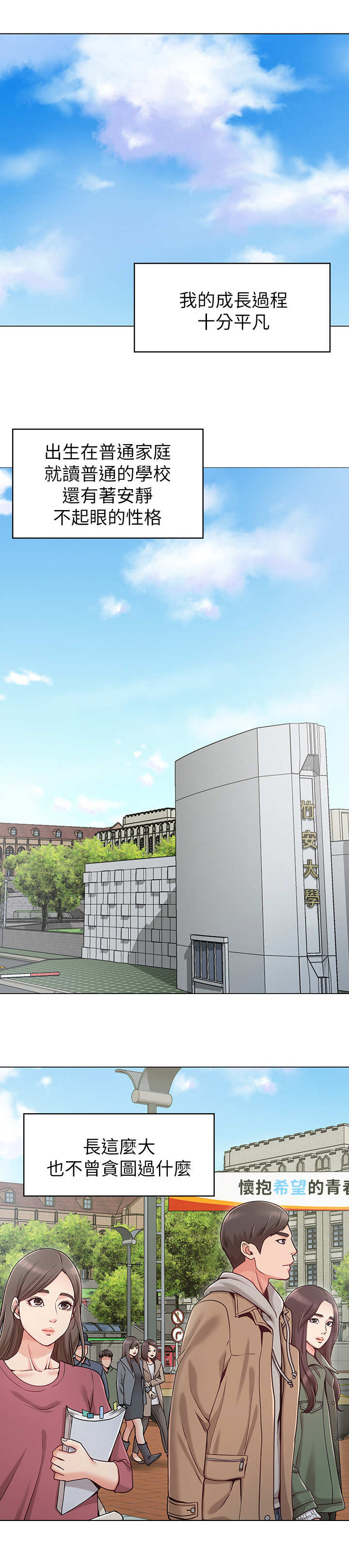 奇怪的念想第1话图