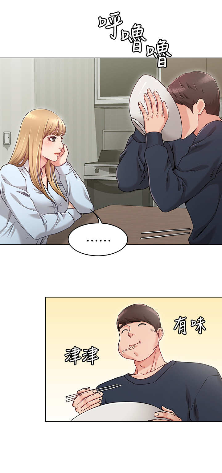 奇怪的念想第1话图