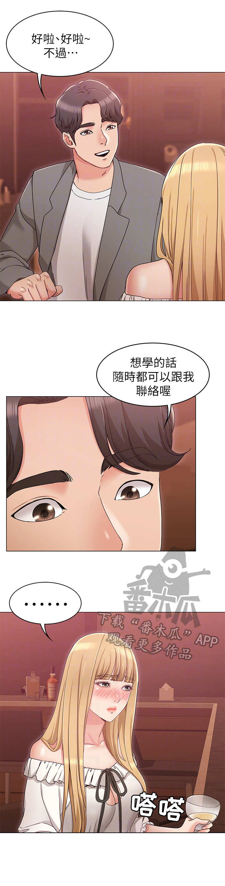 奇怪的念想第12话图