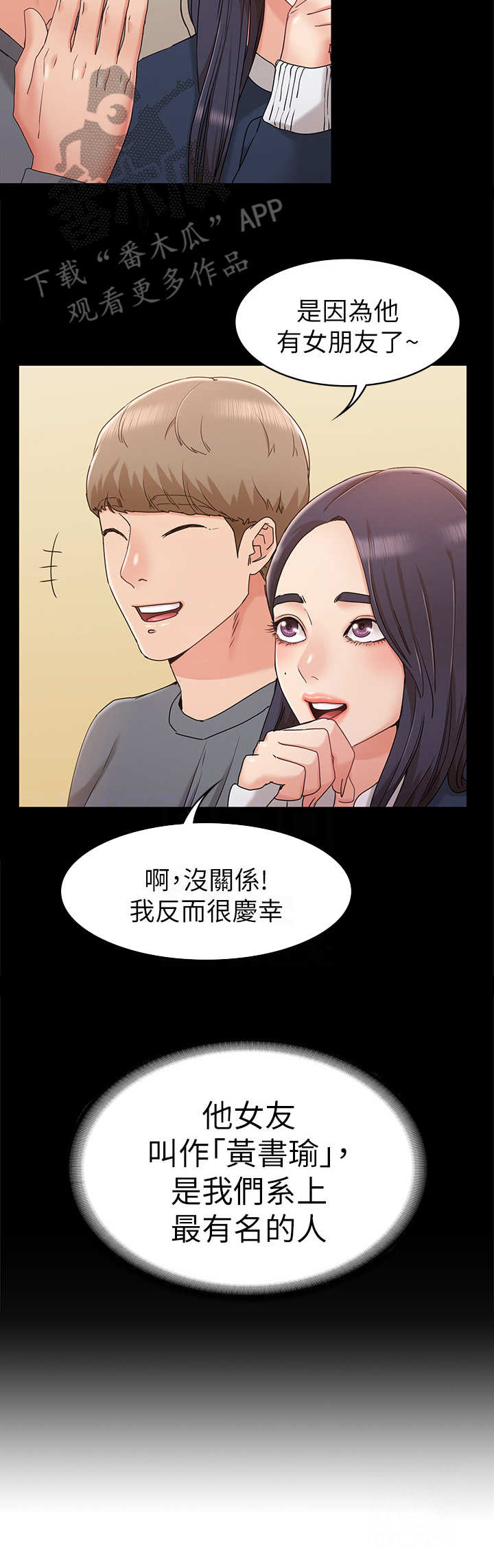 奇怪的念想第13话图