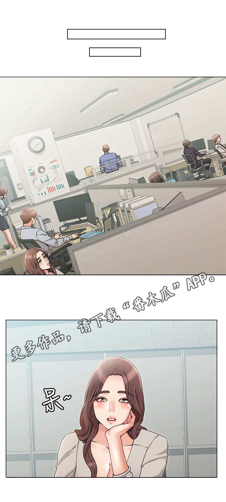 奇怪的念想第15话图