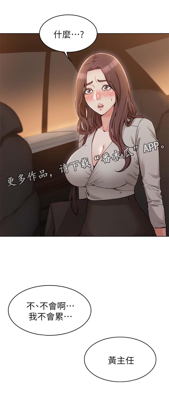奇怪的念想第16话图