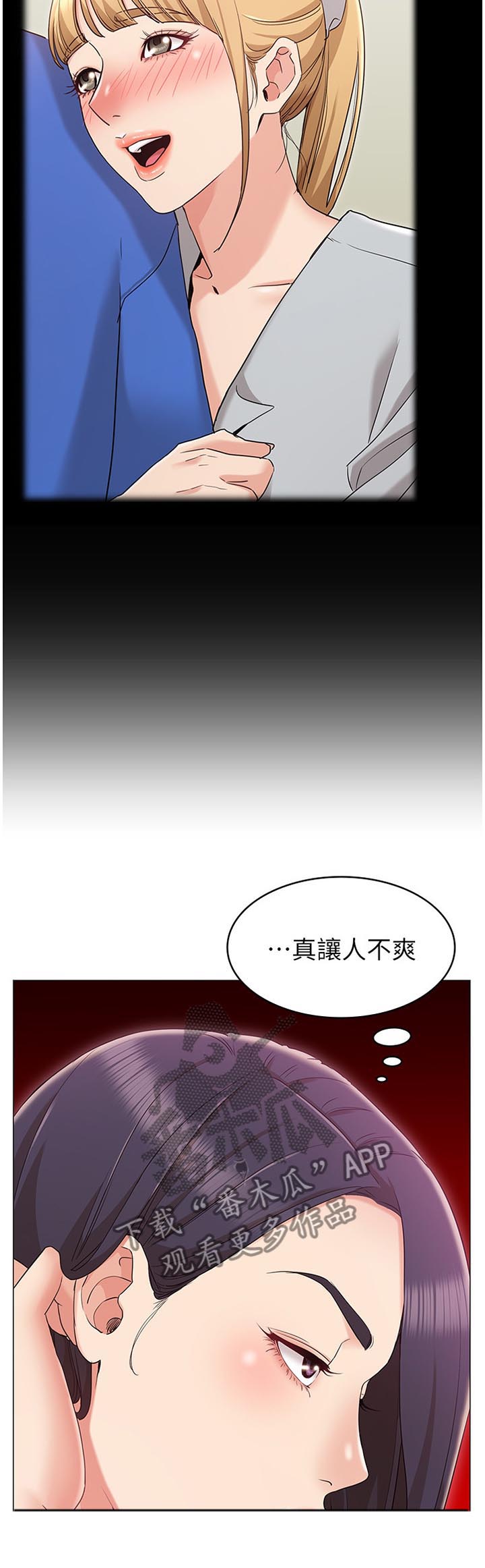奇怪的念想第19话图
