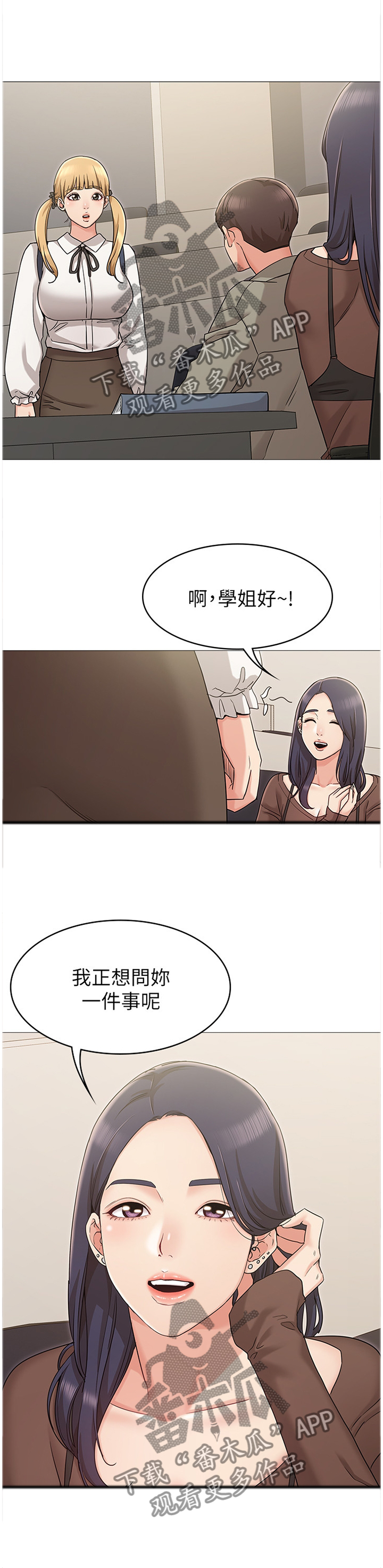 奇怪的念想第20话图