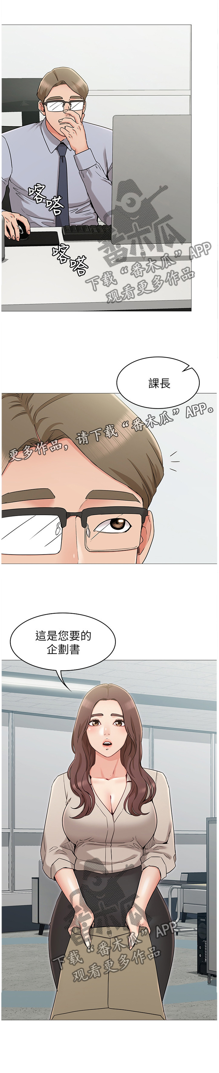 奇怪的念想第21话图