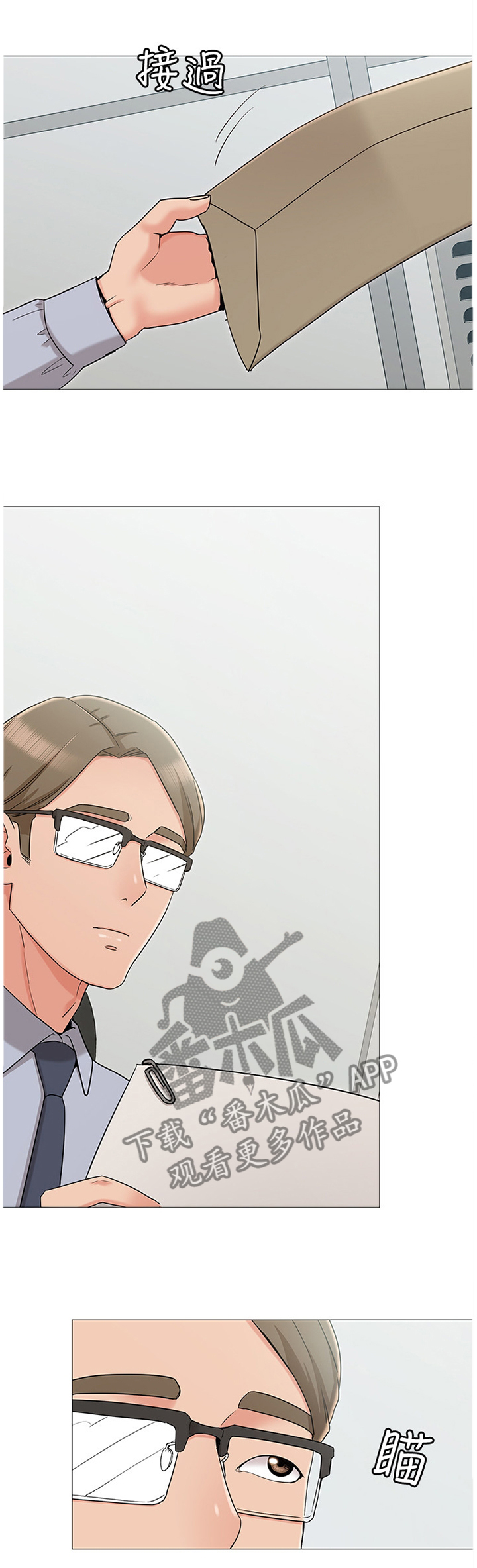 奇怪的念想第22话图