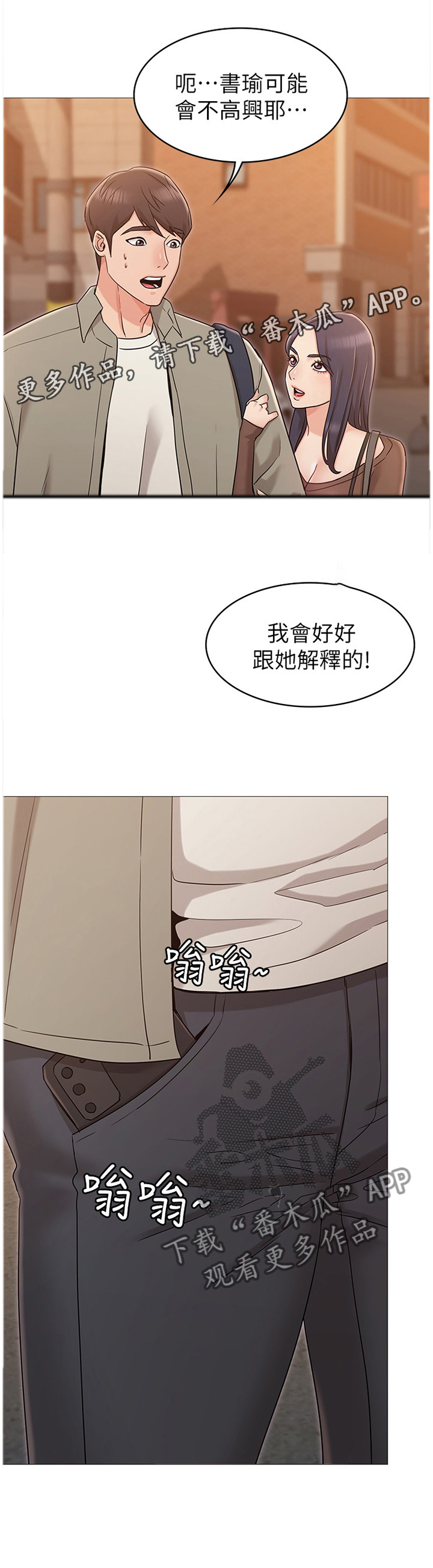 奇怪的念想第22话图