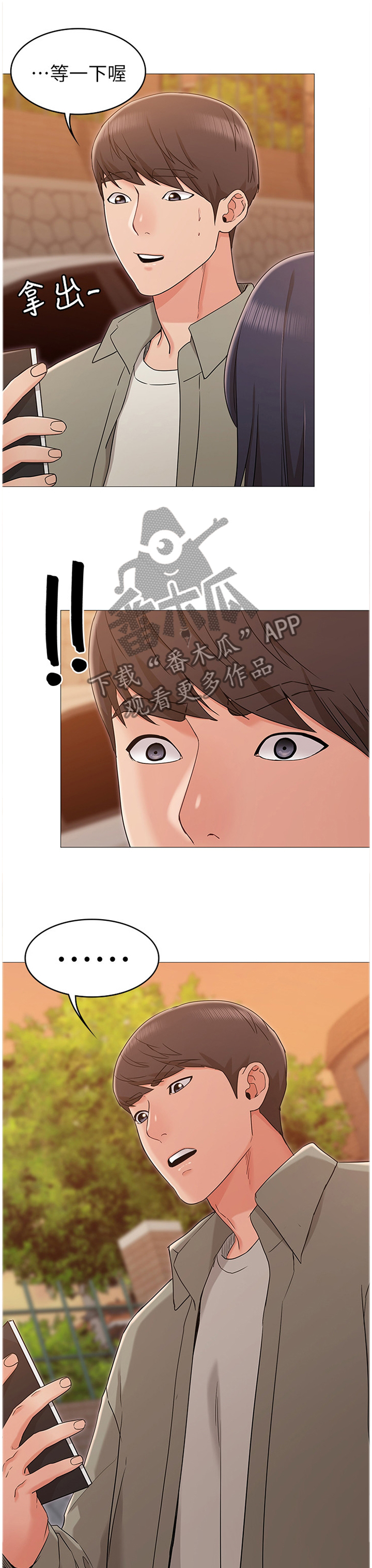 奇怪的念想第23话图