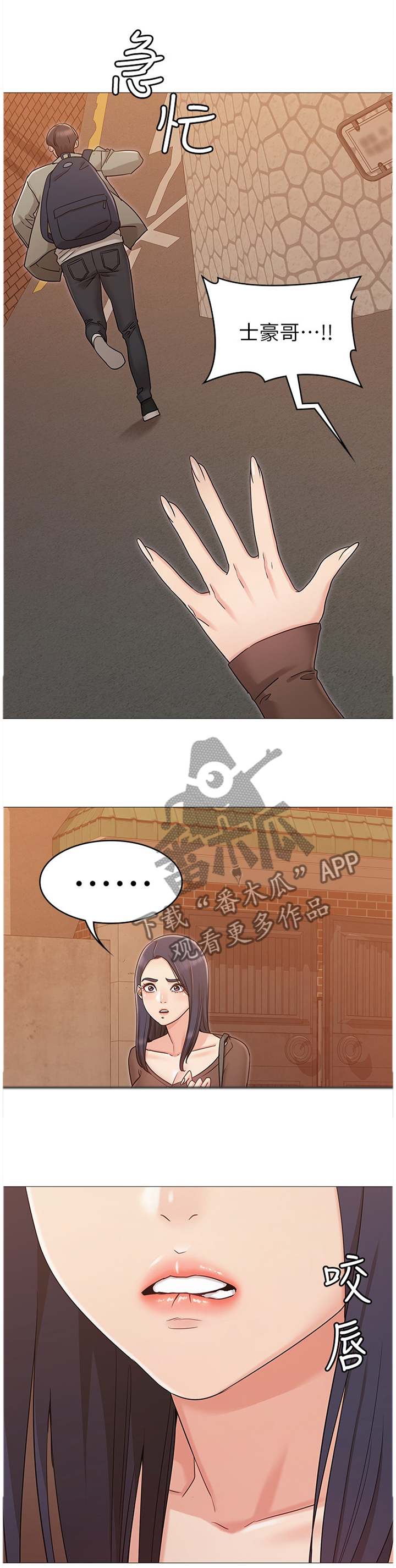 奇怪的念想第23话图