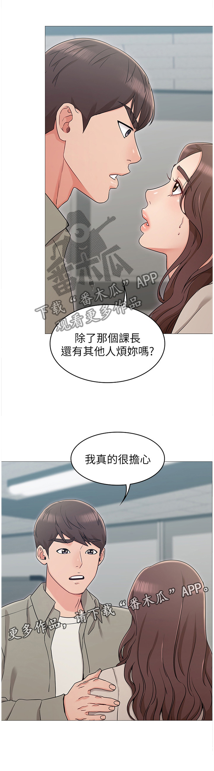 奇怪的念想第23话图
