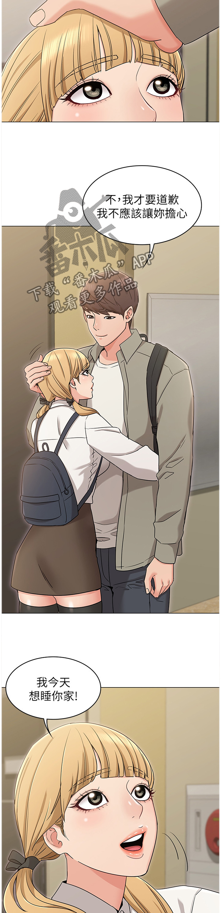 奇怪的念想第25话图