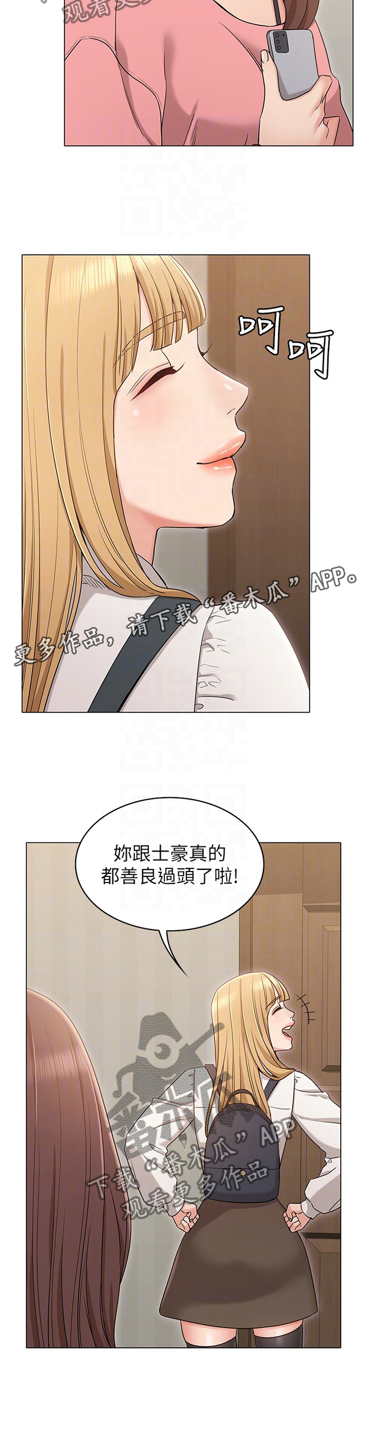 奇怪的念想第27话图
