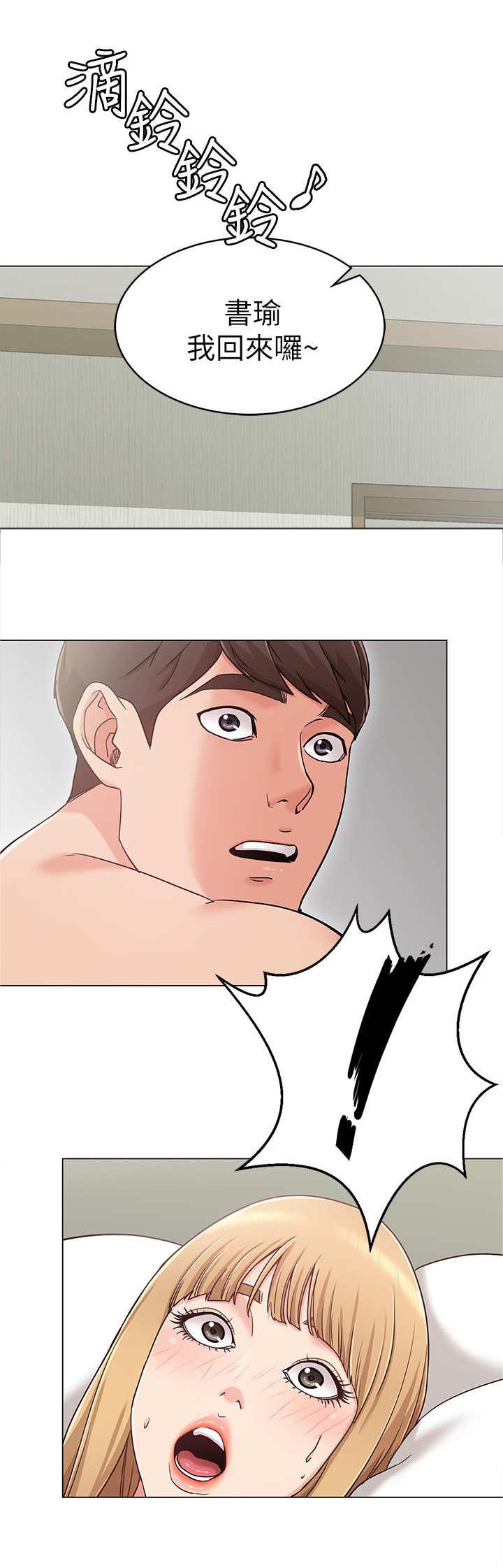 奇怪的念想第3话图