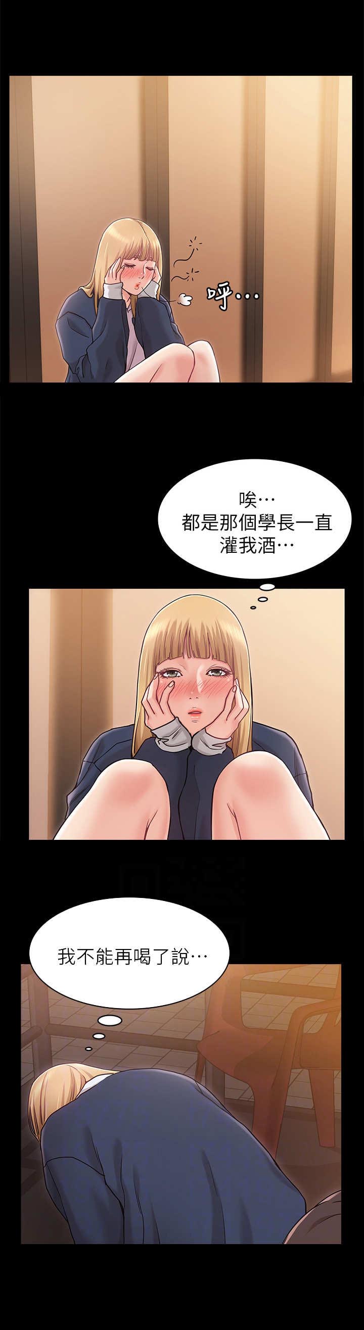 奇怪的念想第3话图