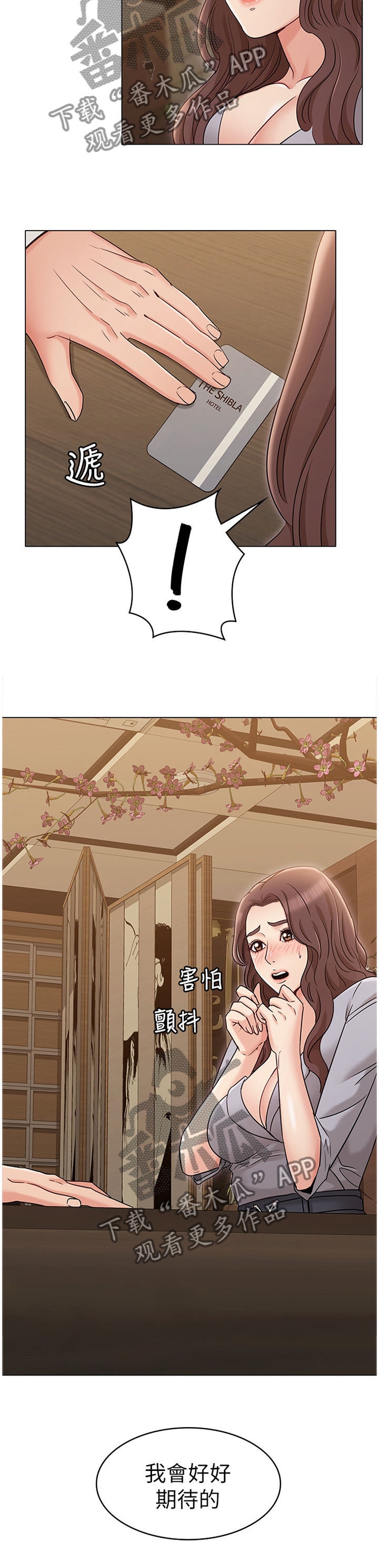 奇怪的念想第31话图