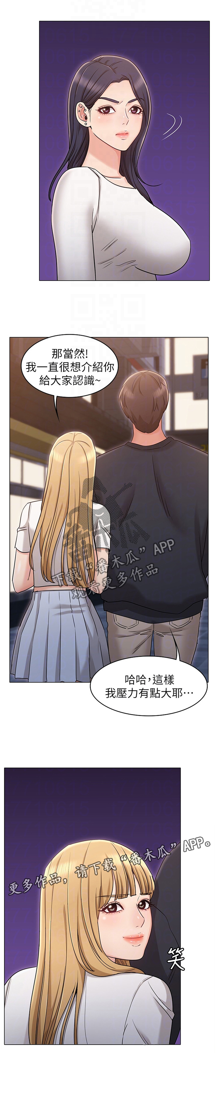 奇怪的念想第31话图