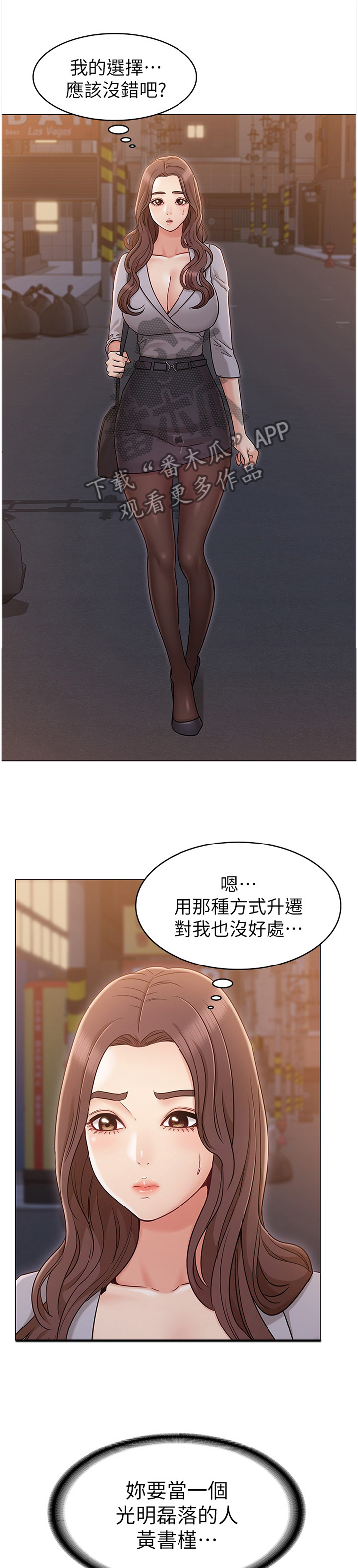 奇怪的念想第33话图