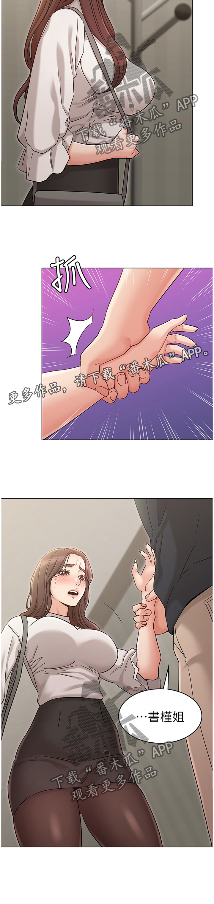 奇怪的念想第33话图