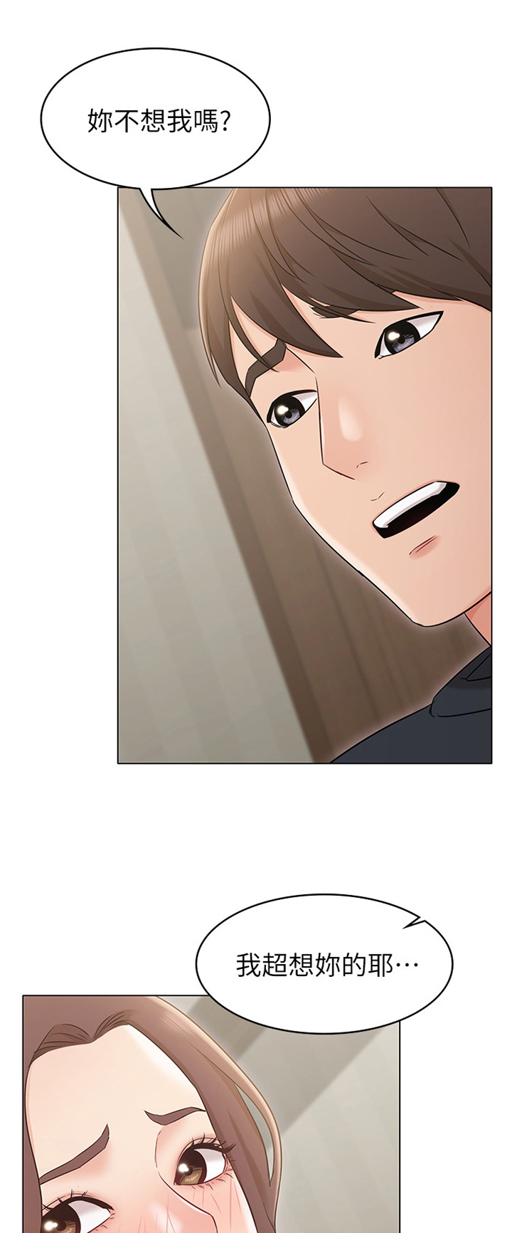 奇怪的念想第34话图