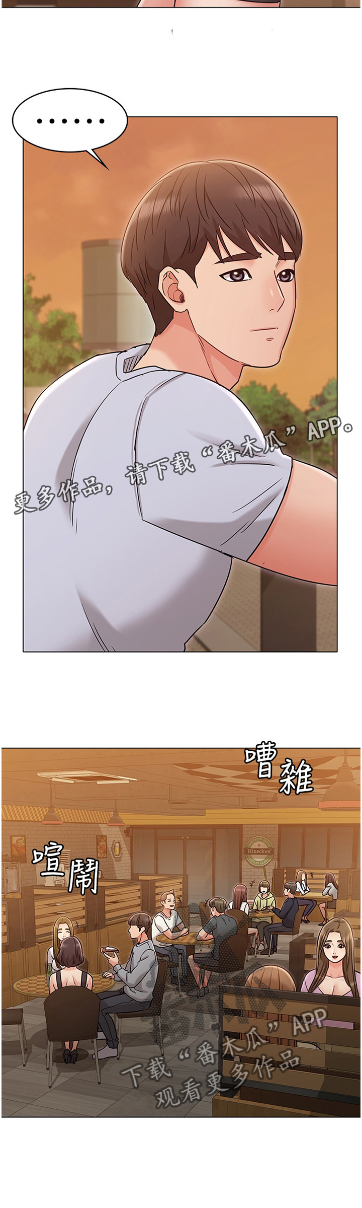 奇怪的念想第37话图