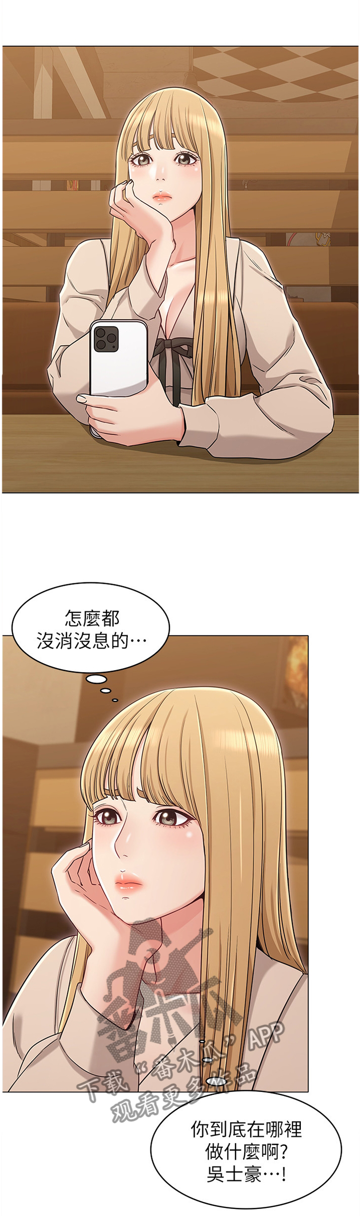 奇怪的念想第38话图