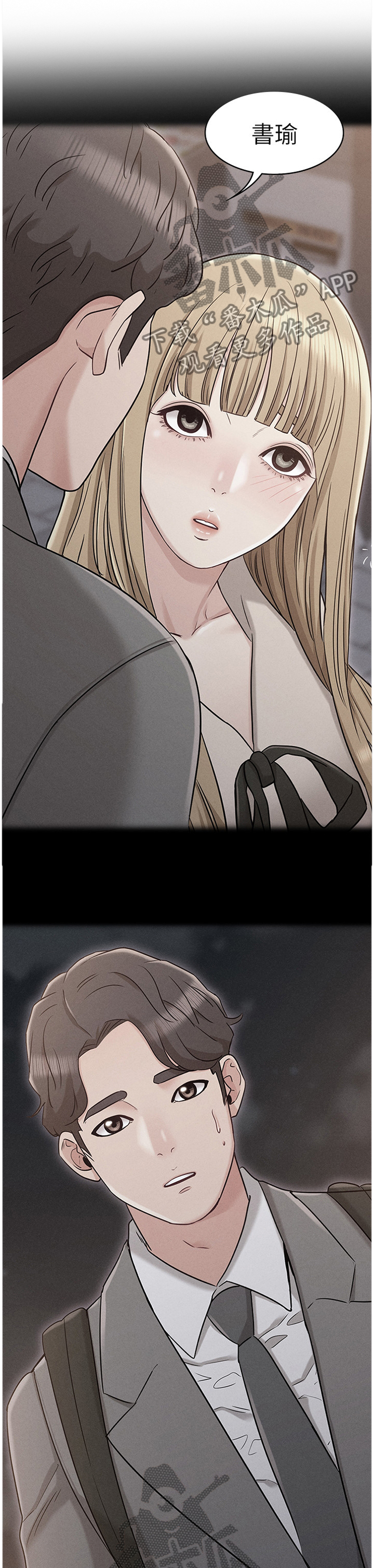 奇怪的念想第40话图