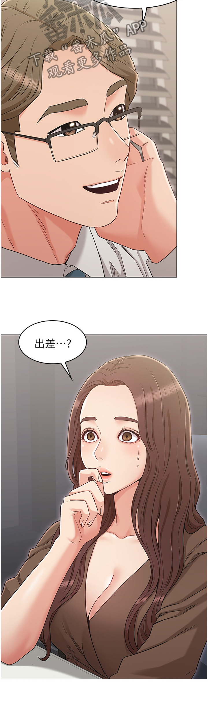 奇怪的念想第41话图