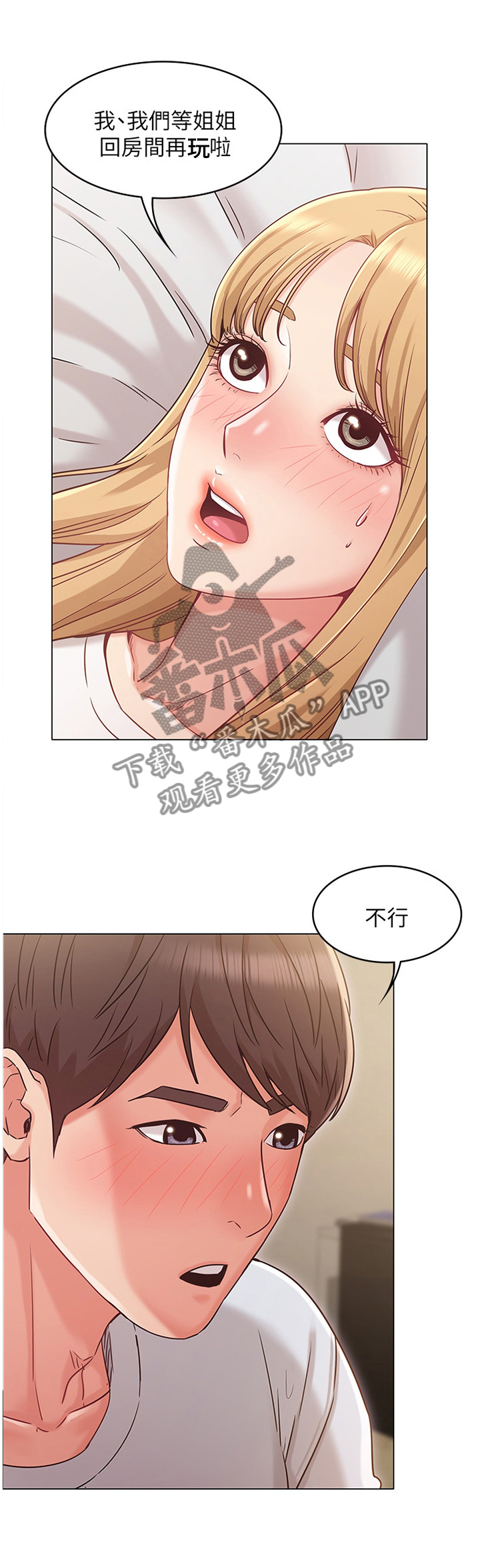 奇怪的念想第44话图