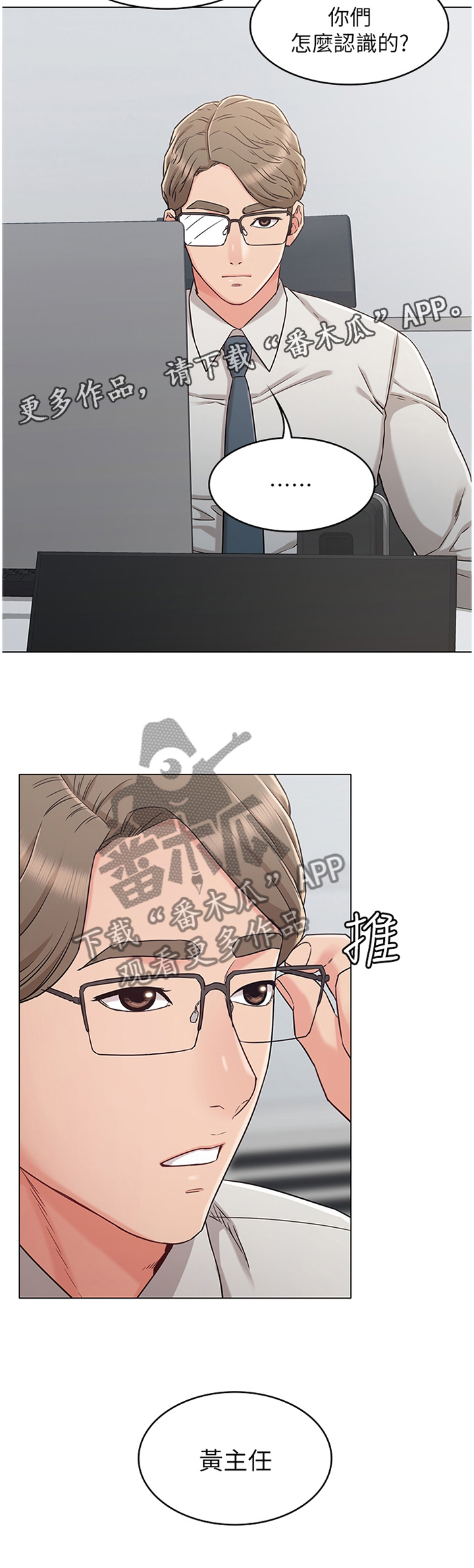 奇怪的念想第47话图