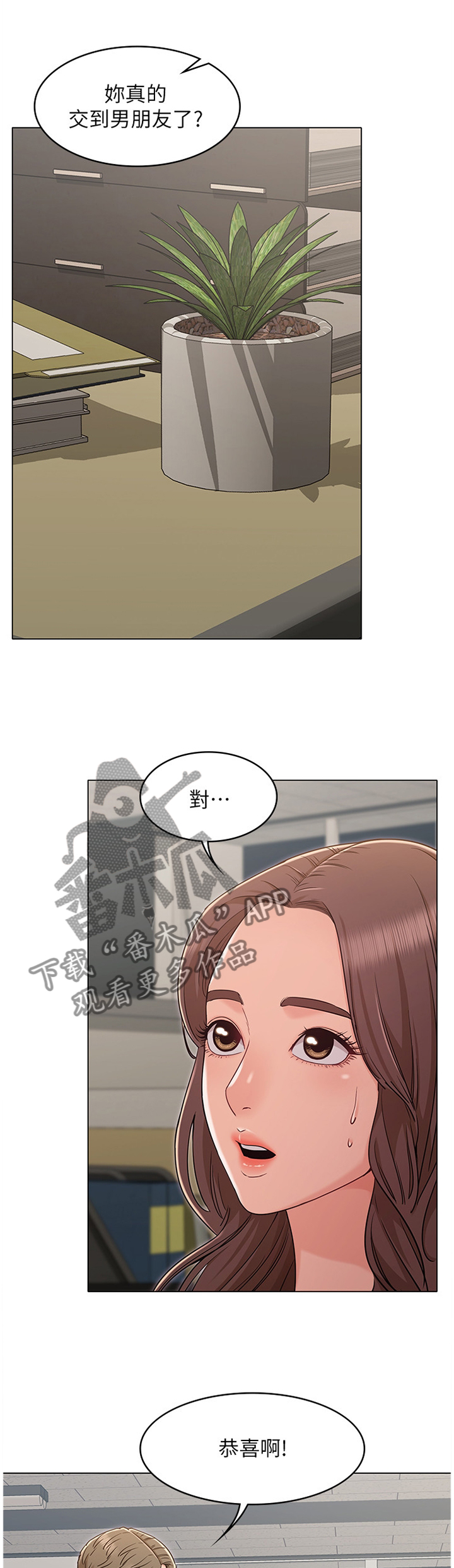 奇怪的念想第48话图