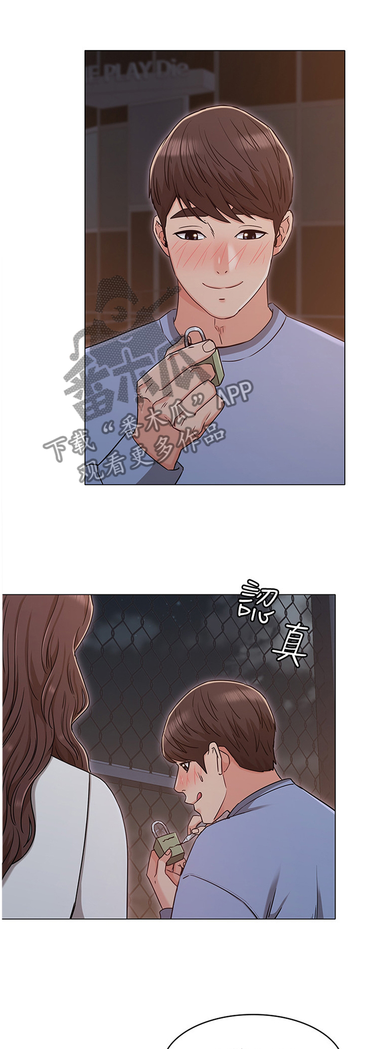 奇怪的念想第49话图