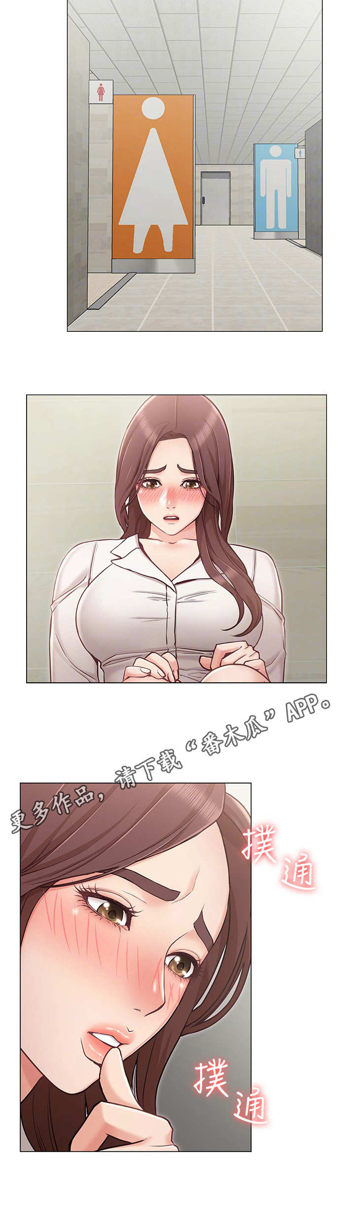 奇怪的念想第7话图