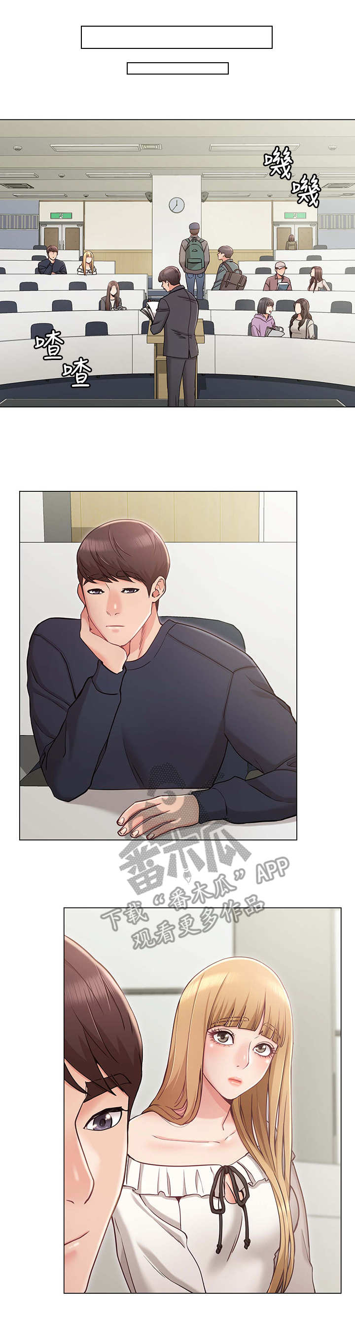 奇怪的念想第8话图