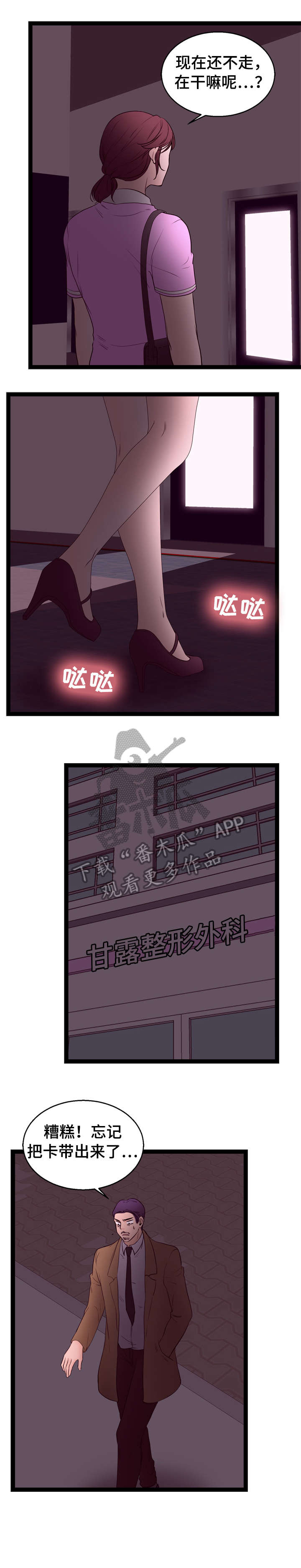 情感对立面第13话图