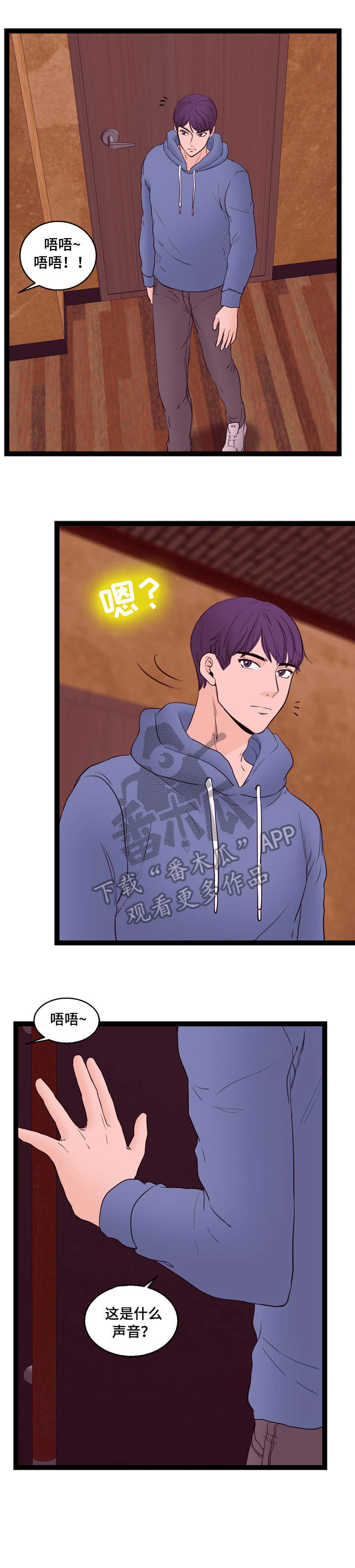 情感对立面第16话图