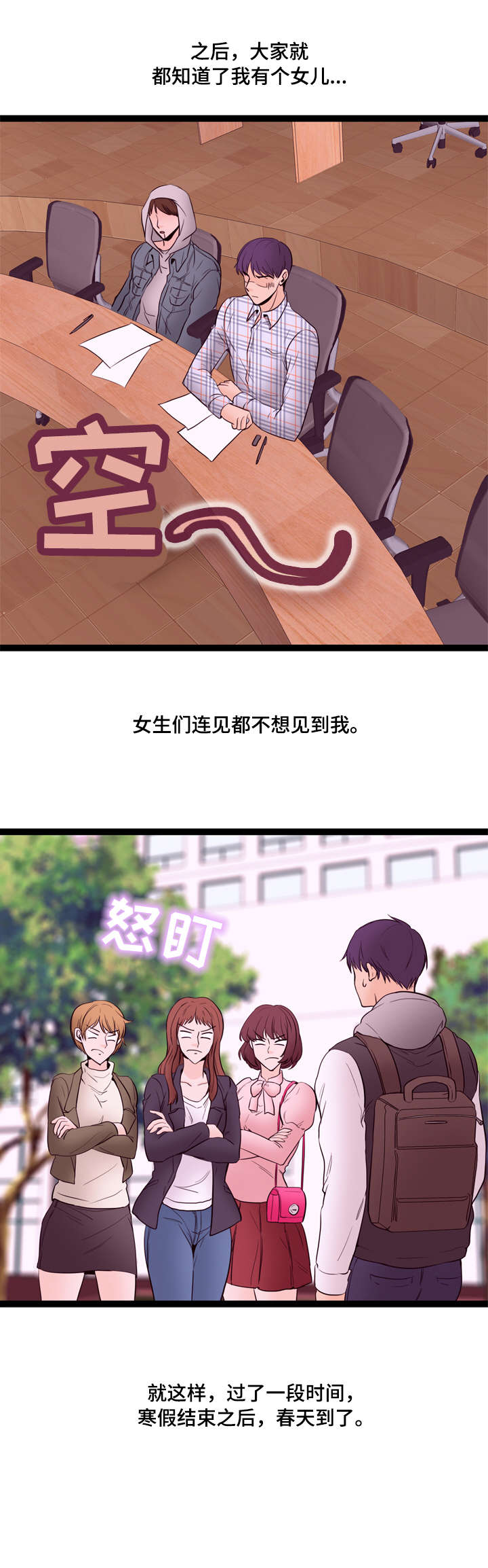 情感对立面第18话图
