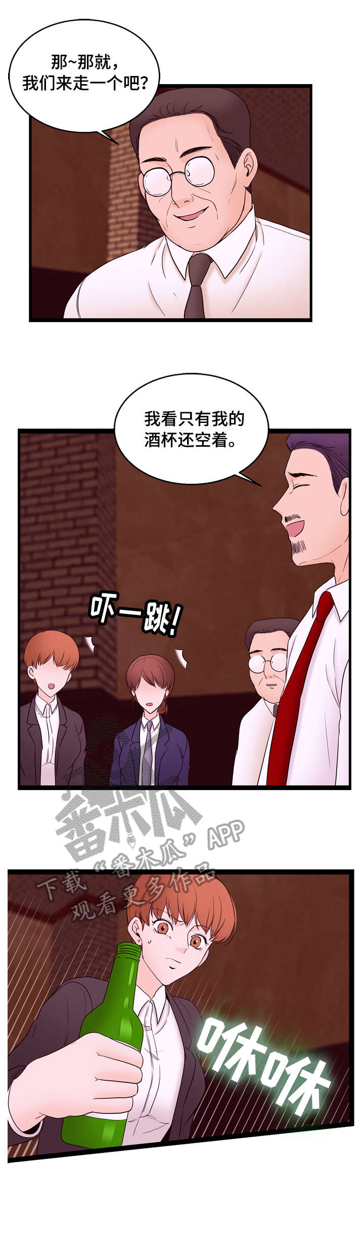 情感对立面第25话图