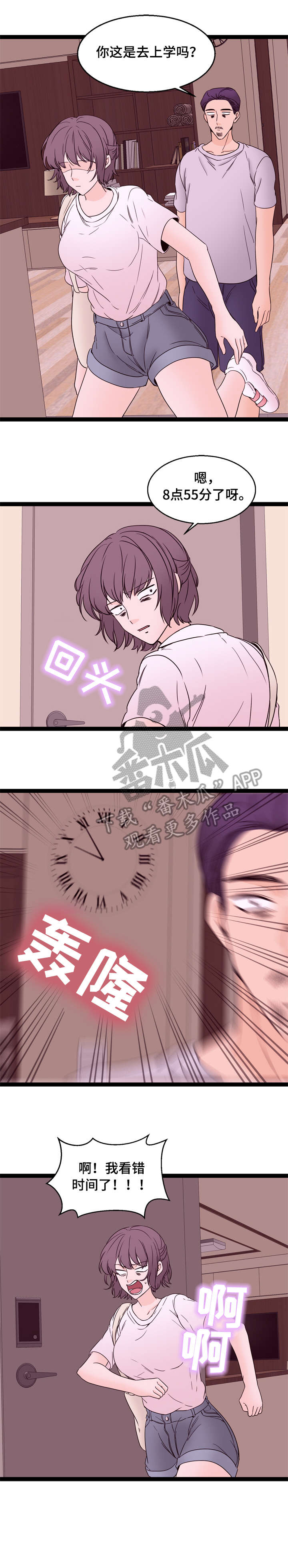 情感对立面第29话图